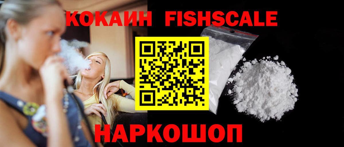 КОКАИН Эквадор Керчь