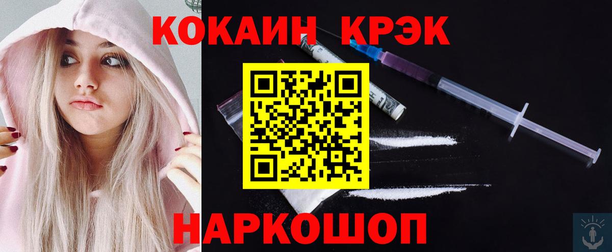 Керчь  Кокаин FishScale  Вход с VPN  КОКАИН 98% 