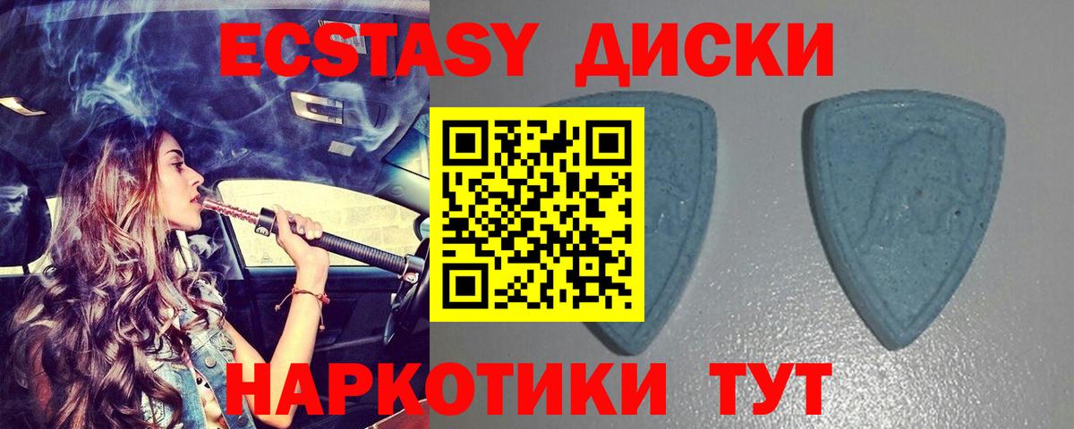 Керчь  Экстази диски  Вход с VPN  Экстази  ЭКСТАЗИ XTC 
