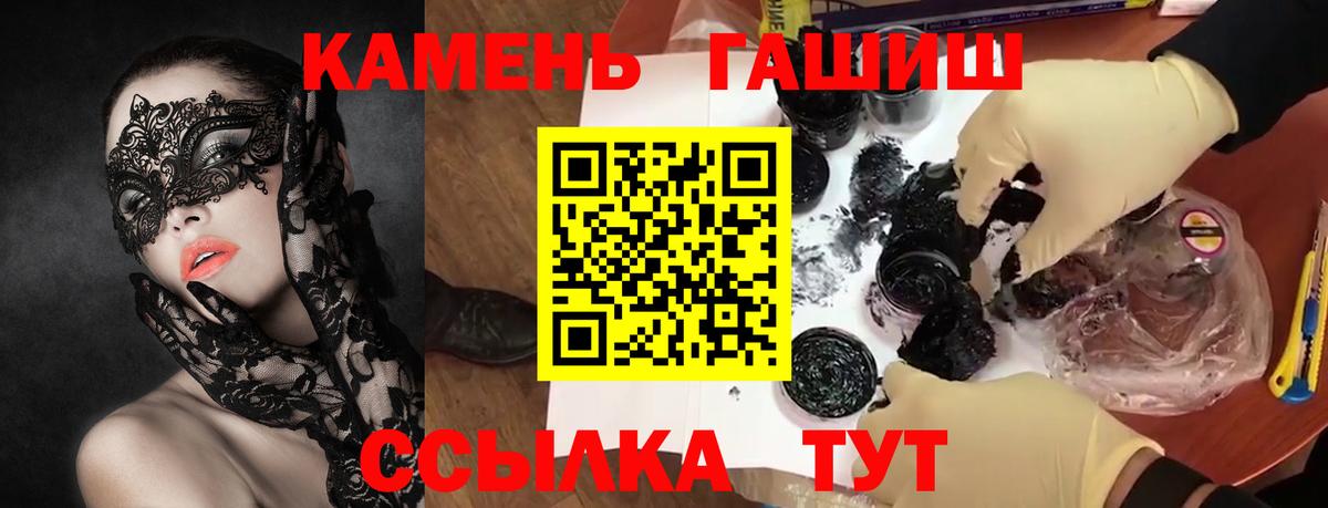 Керчь  ГАШ Ice-O-Lator  Вход с VPN  ГАШ Изолятор 
