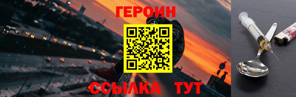 ГЕРОИН Афган Керчь