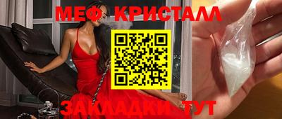 мяу мяу кристалл Гусев