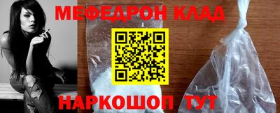 мяу мяу кристалл Гусев
