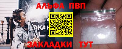 Альфа ПВП Гусиноозёрск
