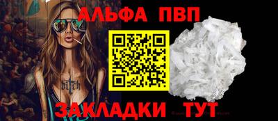 Альфа ПВП Гусиноозёрск