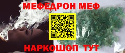 мяу мяу кристалл Гусев