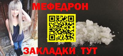 мяу мяу кристалл Гусев