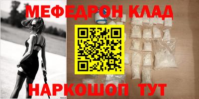 мяу мяу кристалл Гусев