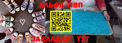 Альфа ПВП Гусиноозёрск