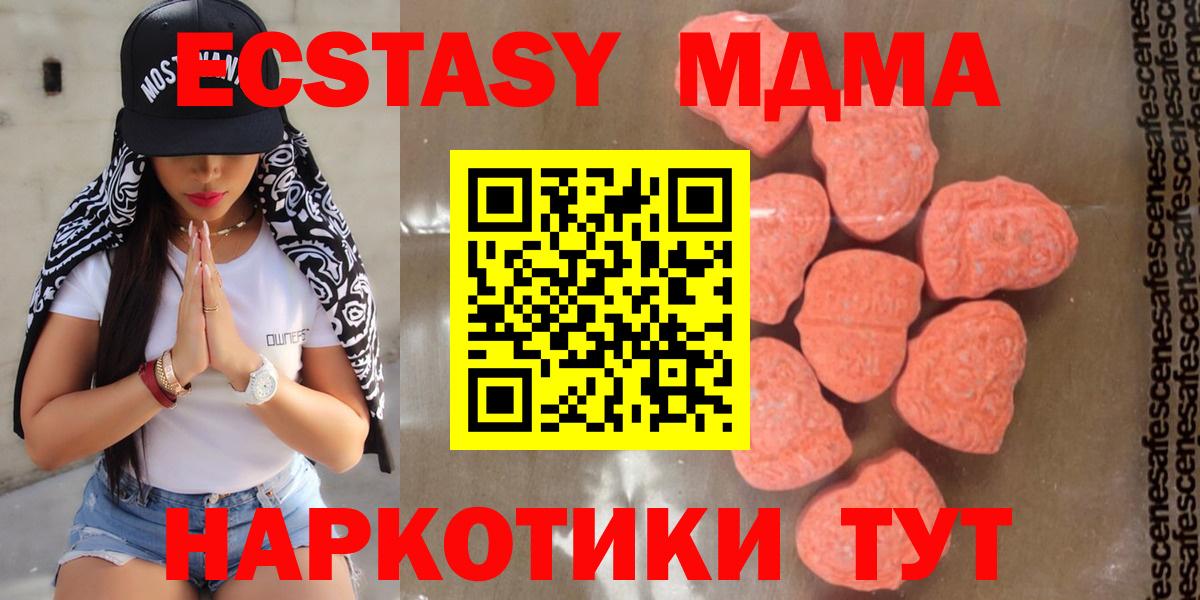 MDMA crystal  МДМА VHQ  МДМА  Вход с VPN  Керчь 