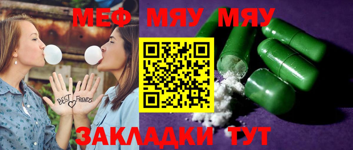 Керчь  Меф mephedrone  Меф  Вход с VPN 