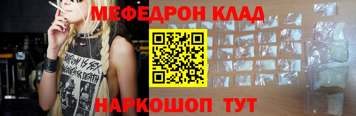 Мефедрон мука Керчь