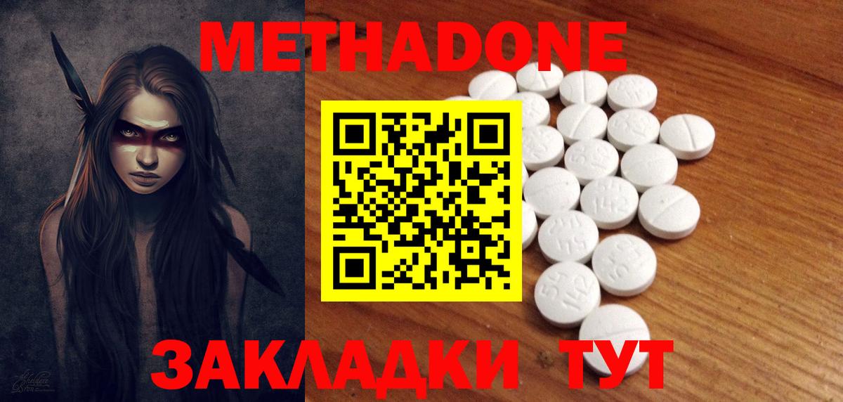 МЕТАДОН белоснежный  Вход с VPN  Метадон methadone  Керчь 