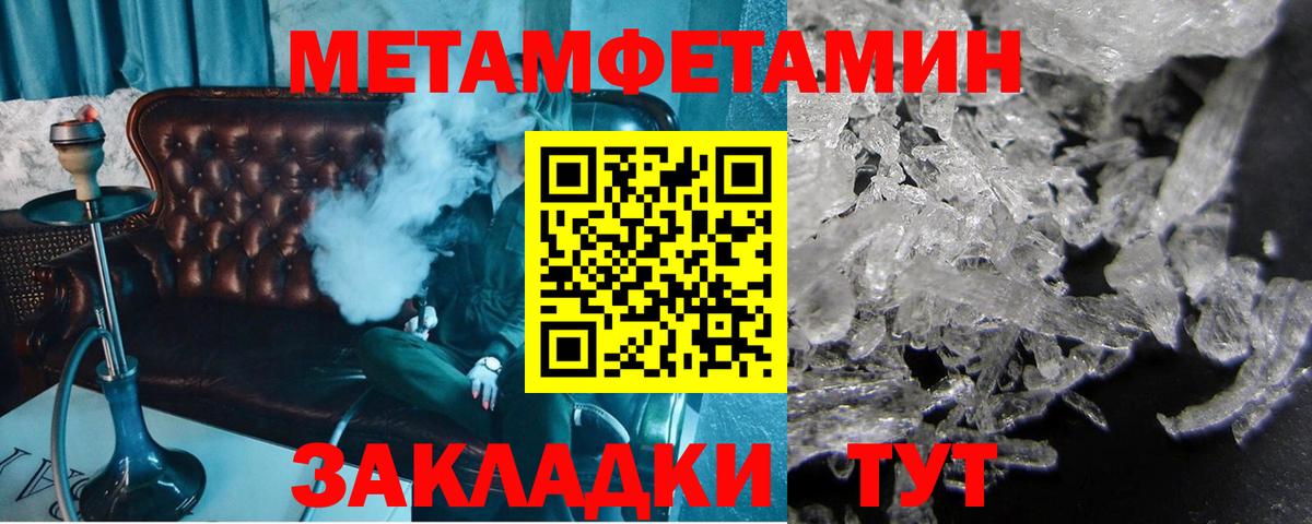 Метамфетамин витя  Первитин  Керчь  Вход с VPN 