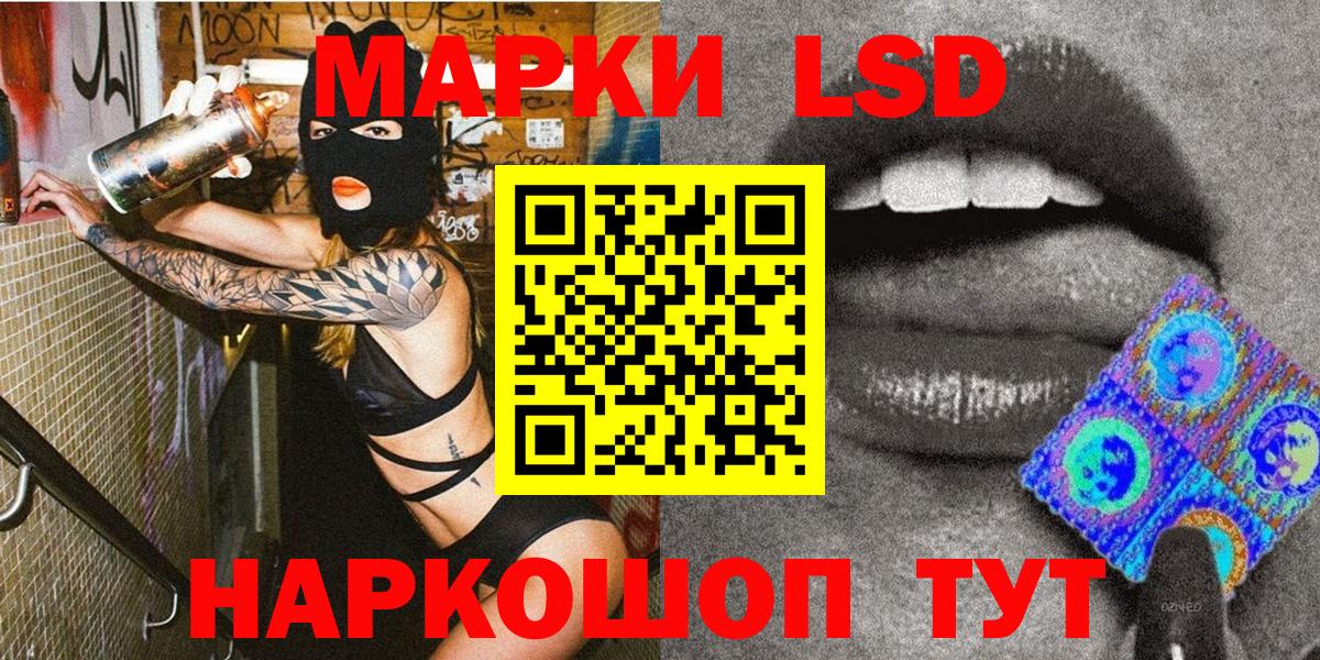 Наркотические марки 1,8мг  Вход с VPN  Марки NBOMe  Керчь 