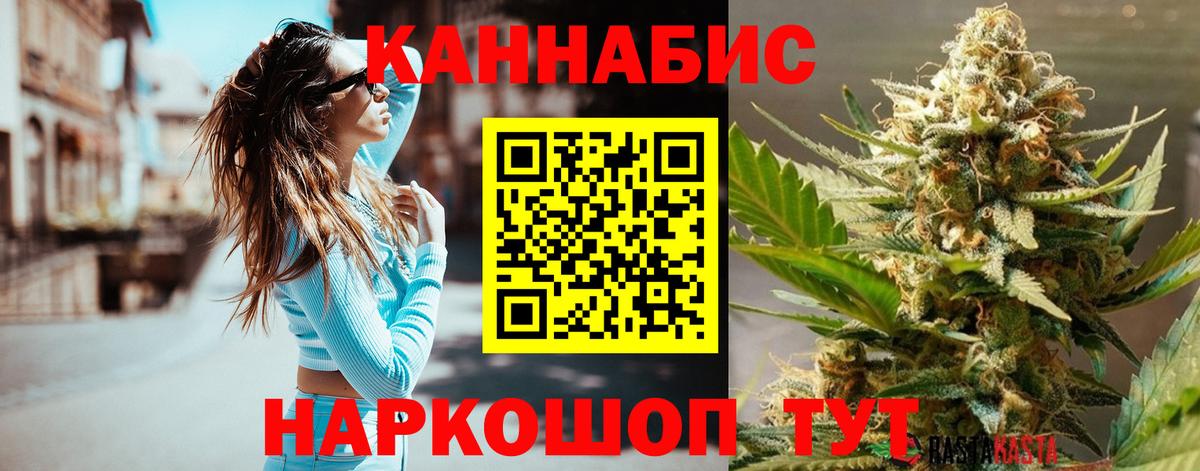 Канабис AK-47 Керчь